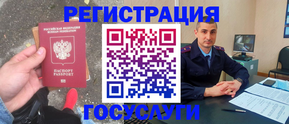 прописка гарантия в Абакане