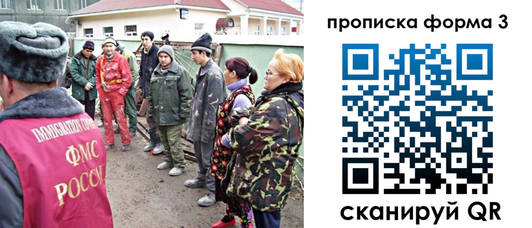 прописка штамп в Абакане