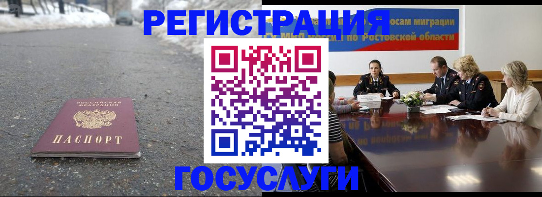 прописка ребенка в Абакане