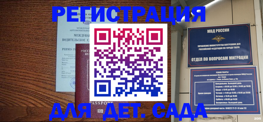 миграционный учет в Абакане